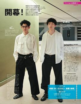 坂口健太郎