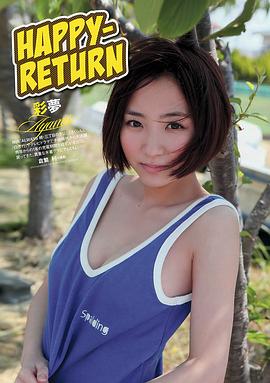小池彩梦
