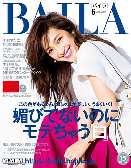 中村安奈