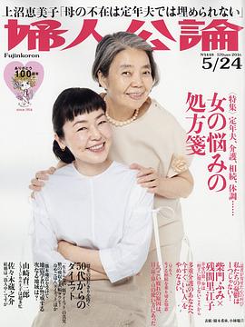 小林聪美