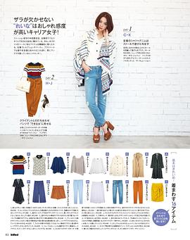 浅见伶奈