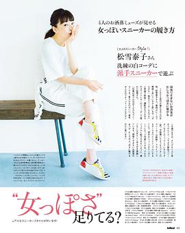 松雪泰子
