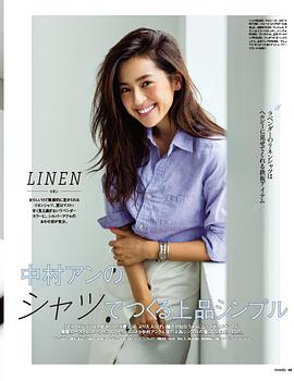 中村安奈