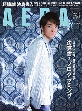 井上芳雄