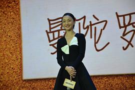 周迅