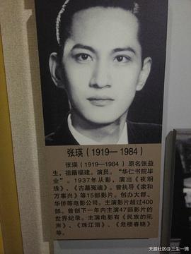 张瑛