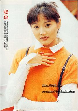 张延