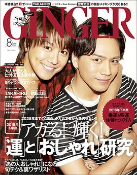 登坂广臣