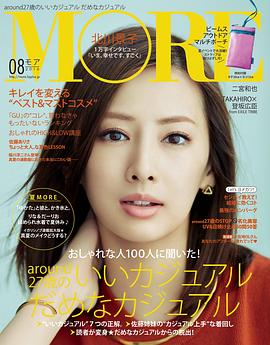 北川景子