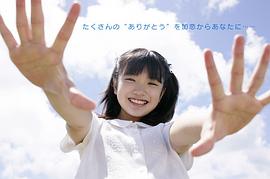 美山加恋