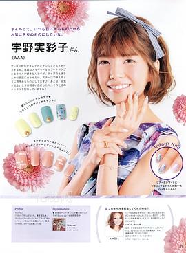 宇野实彩子