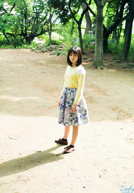 田村芽实