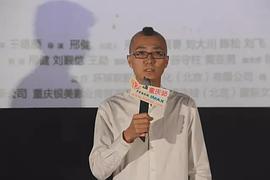 邢健