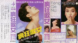 毛阿敏