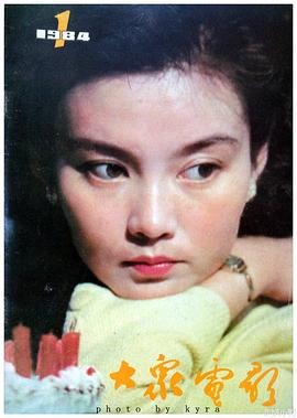 潘虹
