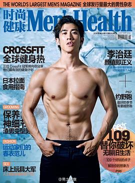李治廷