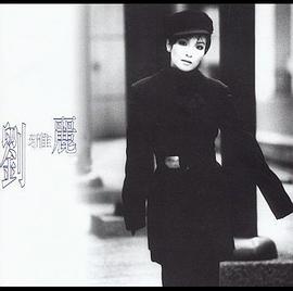刘雅丽