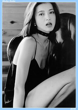 池田昌子