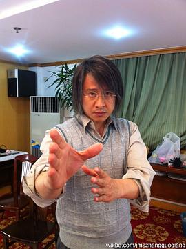 张国强