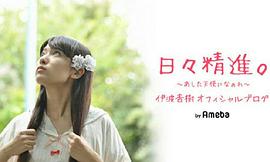 伊波杏树