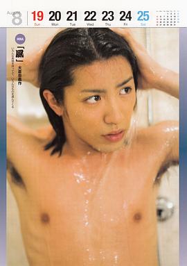 村上信五