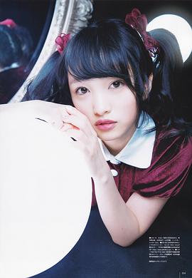 向井地美音