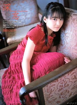松永裕子