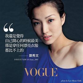 郑秀文