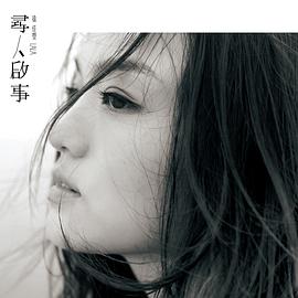 徐佳莹