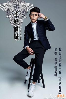 张思帆