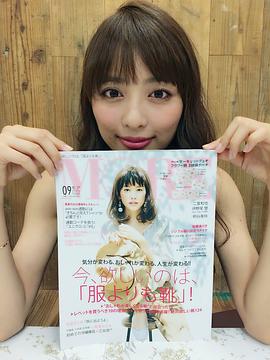 内田理央