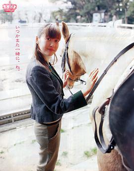 能登麻美子
