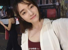 徐晓璐