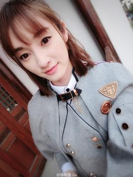 徐晓璐