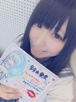 铃木爱奈