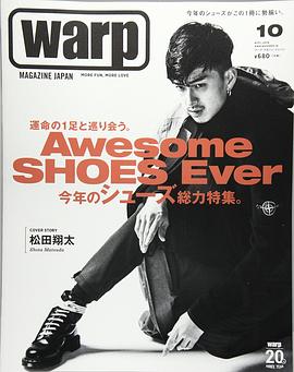 松田翔太