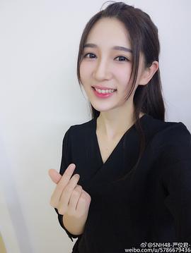 严佼君