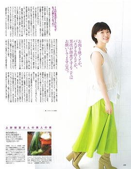 上野树里