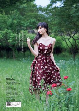 横山琉璃香