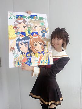安济知佳