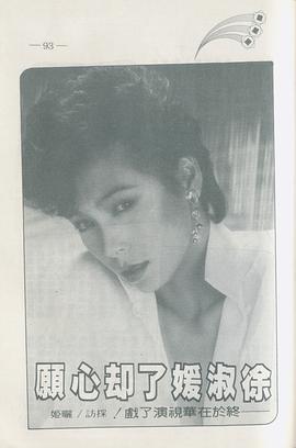 徐淑媛