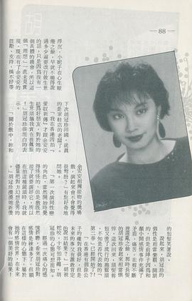 胡冠珍