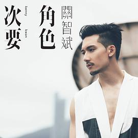 关智斌