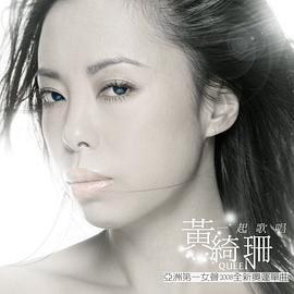 黄绮珊