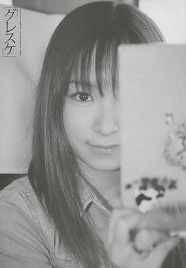 桃濑惠美流