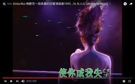 梅艳芳