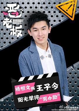 杨旭文