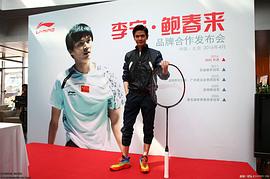 鲍春来