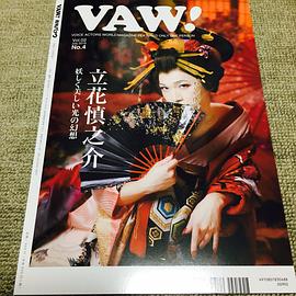 立花慎之介