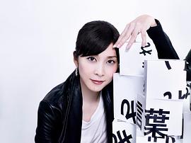 竹内结子